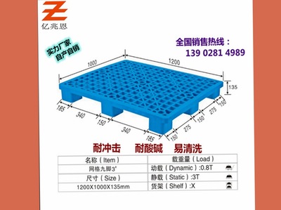 專業塑膠托盤廠家，佛山市億兆恩爆款促銷火熱進行中
