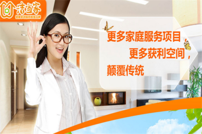潔家環凈家政加盟指南 流程透明，輕松入門